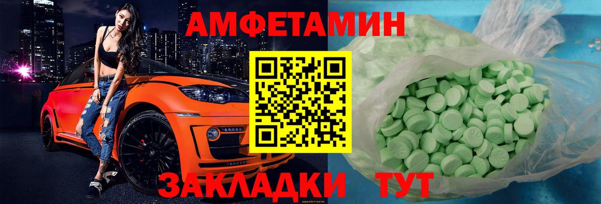 Amphetamine  Вход с VPN  Краснознаменск  АМФ 97% 