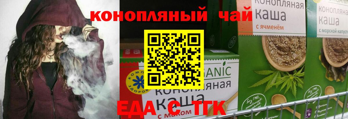Краснознаменск  Cannafood конопля  Вход с VPN 