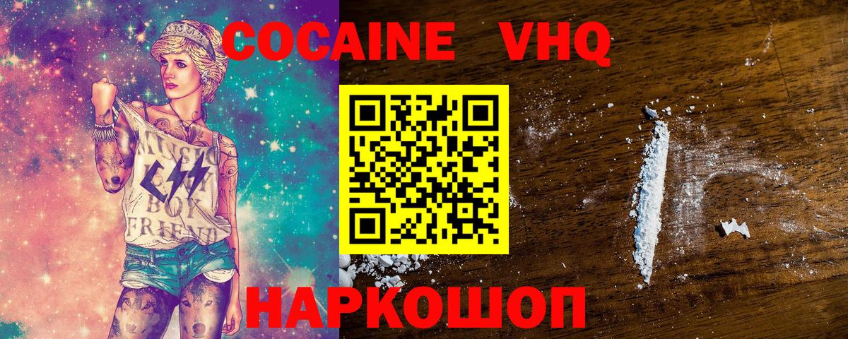 Краснознаменск  COCAIN Fish Scale  Кокаин Боливия  Кокаин  Вход с VPN 