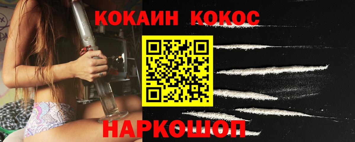 Cocaine Боливия Краснознаменск