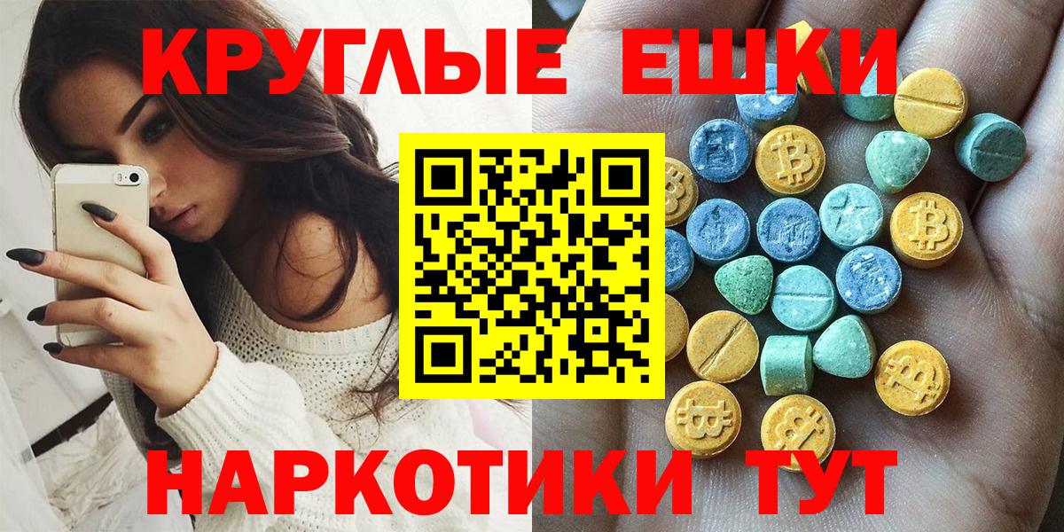 Краснознаменск  маркетплейс клад  ЭКСТАЗИ  Вход с VPN  Экстази DUBAI  ЭКСТАЗИ круглые 