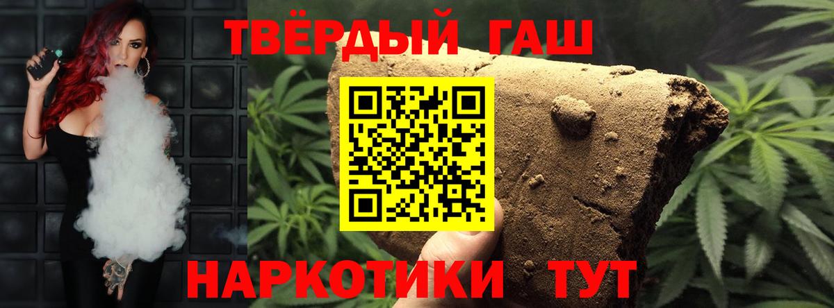 ГАШ хэш  Гашиш  где продают наркотики  Гашиш VHQ  Вход с VPN  Краснознаменск 
