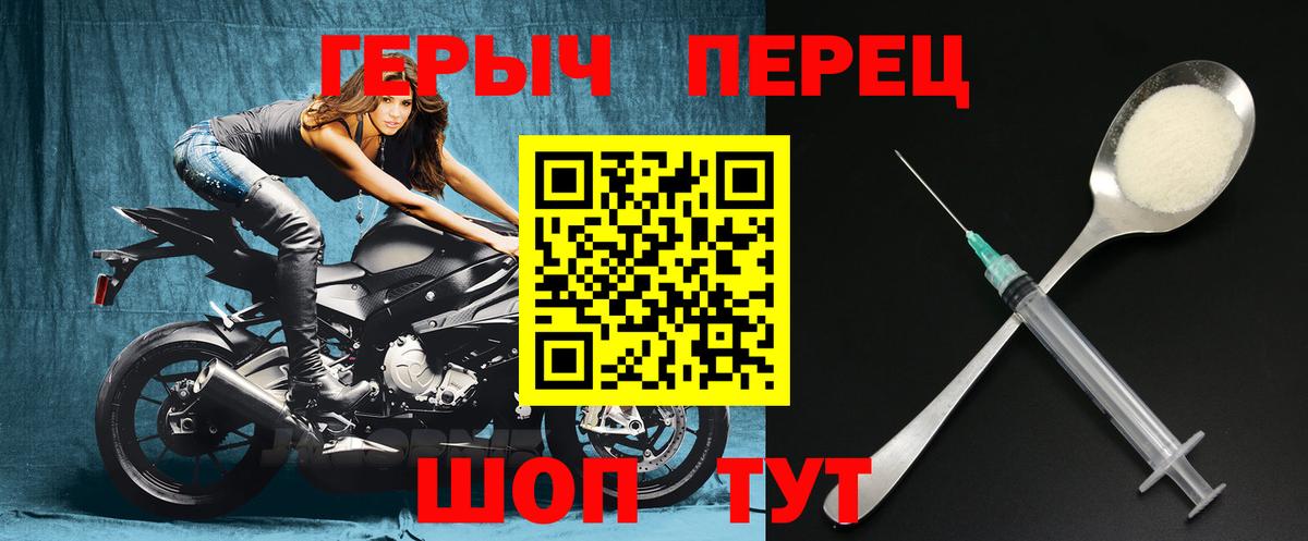 Героин герыч  Вход с VPN  Краснознаменск 