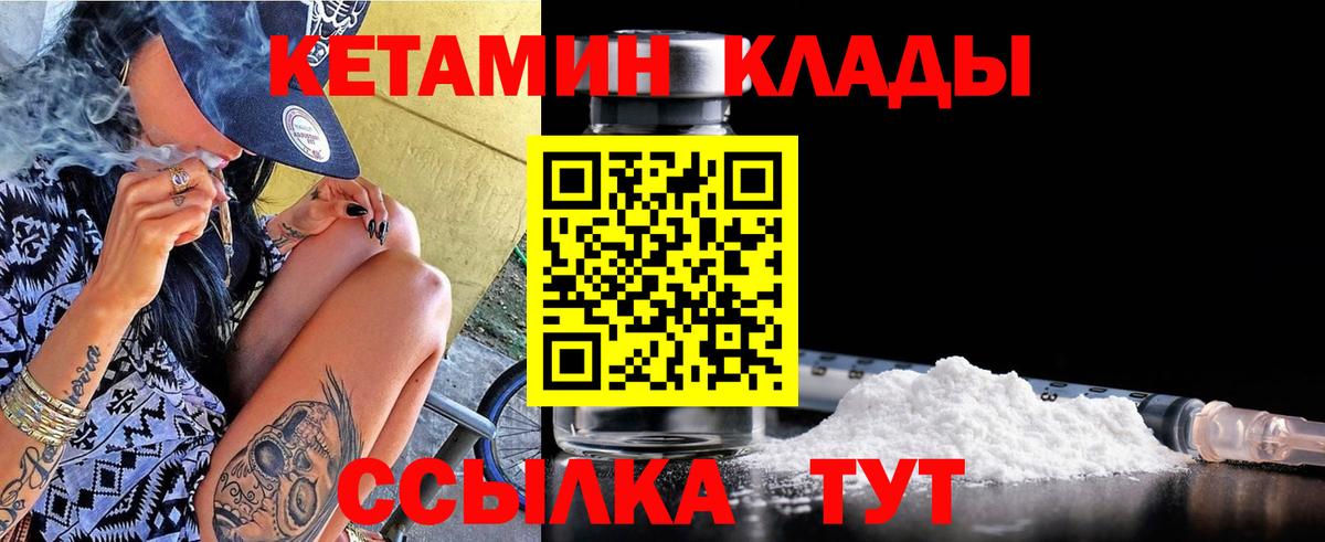 КЕТАМИН ketamine Краснознаменск