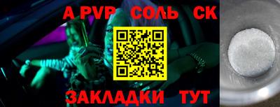 соль курить ск Гусиноозёрск