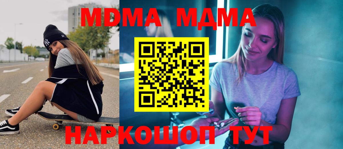 Краснознаменск  МДМА молли  Вход с VPN  MDMA молли 