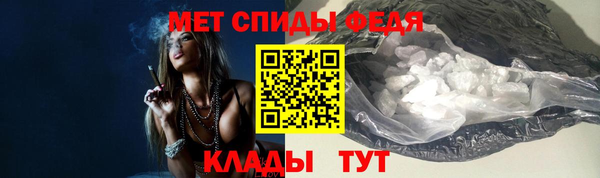 Метамфетамин пудра Краснознаменск