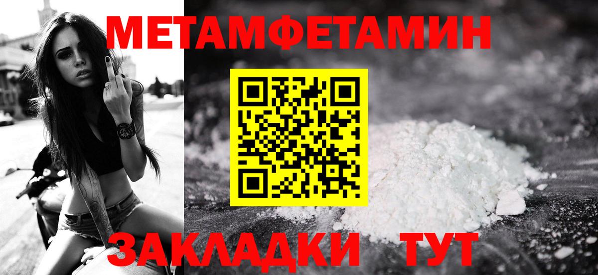 Краснознаменск  МЕТАМФЕТАМИН витя  Вход с VPN 