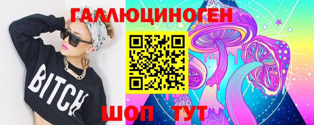 Галлюциногенные грибы прущие грибы Краснознаменск